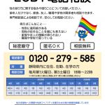 LGBT2025