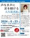 20240623ks