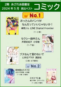2405bestcomic