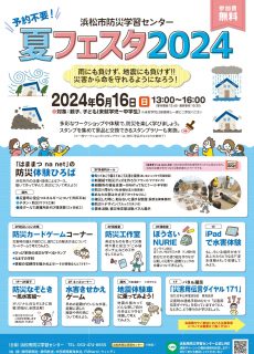 20240616nf_ページ_1