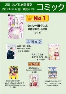 2406bestcomic
