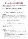 20240615fb_ページ_1