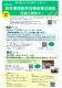 令和６年度森林環境教育指導者養成講座