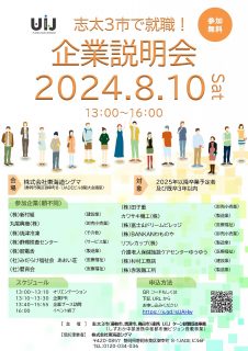 20240810ts