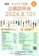 20240810ts