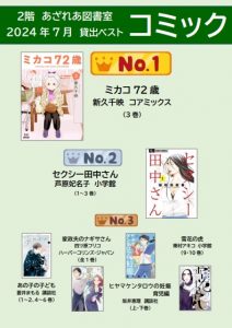 2407bestcomic