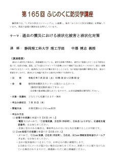 20240720fb_ページ_1