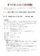 20240720fb_ページ_1