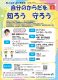 R60907リプロチラシ（最終版）