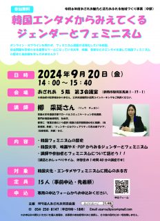 中部0920チラシー