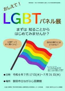 r6lgbttirashi-2