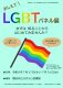 r6lgbttirashi-2