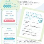 shizuoka_chat