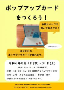 スクリーンショット 2024-08-16 114252