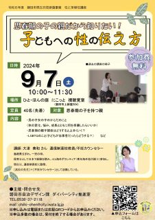 20240907iw