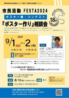 20240901ss_ページ_1