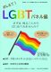 r6lgbttirashi-3