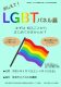 r6lgbttirashi-ooigawa