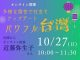 2024年 - 3