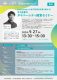 経営者向け導入セミナー多様な社員の活躍で人手不足時代を乗り越える！中小企業のダイバーシティ経営セミナー