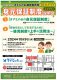 身元保証制度説明会