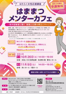 data_メンターカフェ