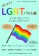 r6lgbttirashi-azarea