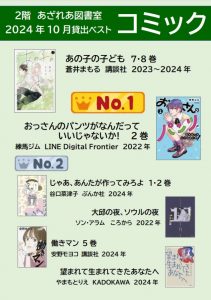 2410bestcomic