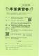 r61029fk