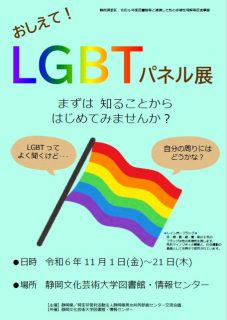r6lgbt-7