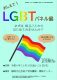 r6lgbt-7