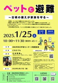 ペットと避難