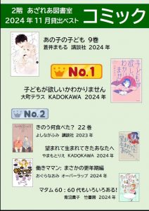 2411bestcomic