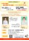 吉田町男女共同参画企業セミナー