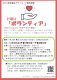 2024地域福祉ボランティア養成講座