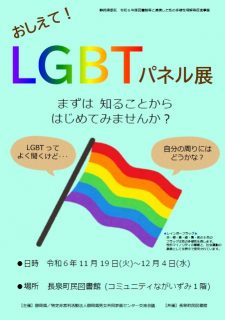 r6lgbt-8