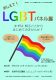 r6lgbt-8