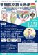 性の多様性理解促進セミナー「多様性が創る未来　－企業における性の多様性理解と実践－」