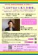 沼津市男女共同参画推進 性の多様性セミナー 「LGBTQから見た多様性」