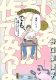 117comic