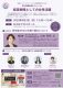 女性活躍加速化フォーラム