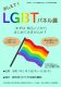 r6lgbt-10