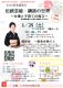 2025新春講演会　伝統芸能・講談の世界