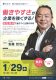 浜松市働き方改革導入促進セミナー 働きやすさが企業を強くする！