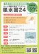 地域福祉講演会