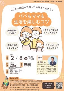 パパもママも 生活を楽しむコツ