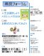 県民フォーラム
