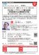 町工場×デザインで創る未来 ～地域産業が社会課題解決の鍵～
