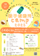 親子避難所Camp