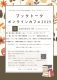 ☆ブックトークオンラインカフェ2025 0201